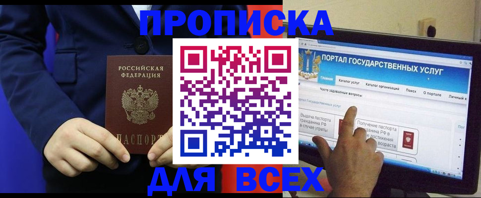 прописка законно в Сортавале