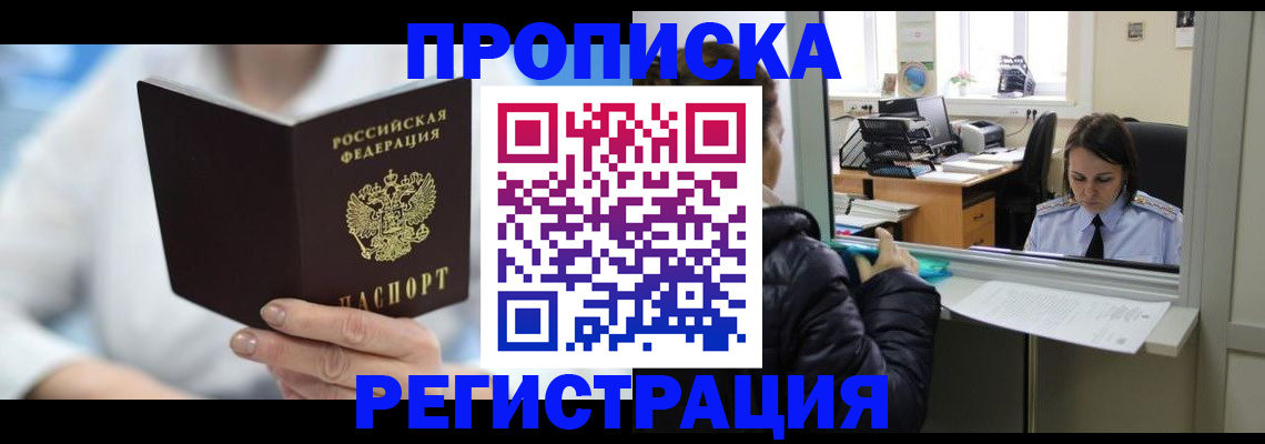 прописка от собственника в Сортавале