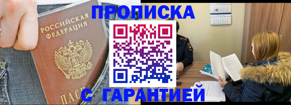 прописка 2025 в Сортавале